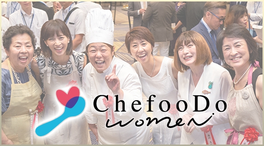 ChefooDo女子部