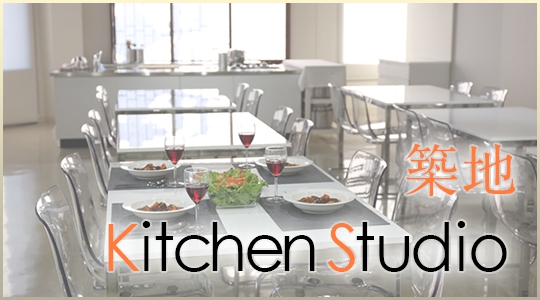 築地KitchenStudio